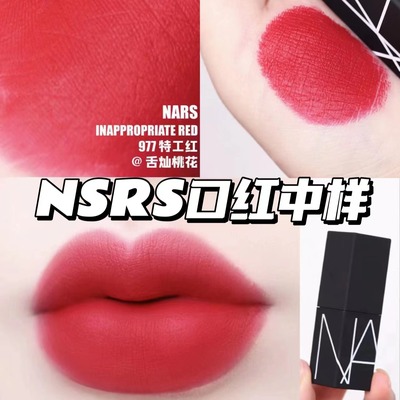 NARS黑管魔方977红细管龙女中样