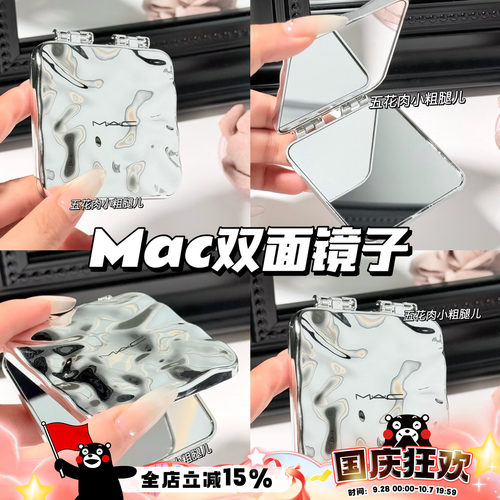 Mac魅可银色双面化妆镜折叠随身镜 可爱双面补妆方便随身携带