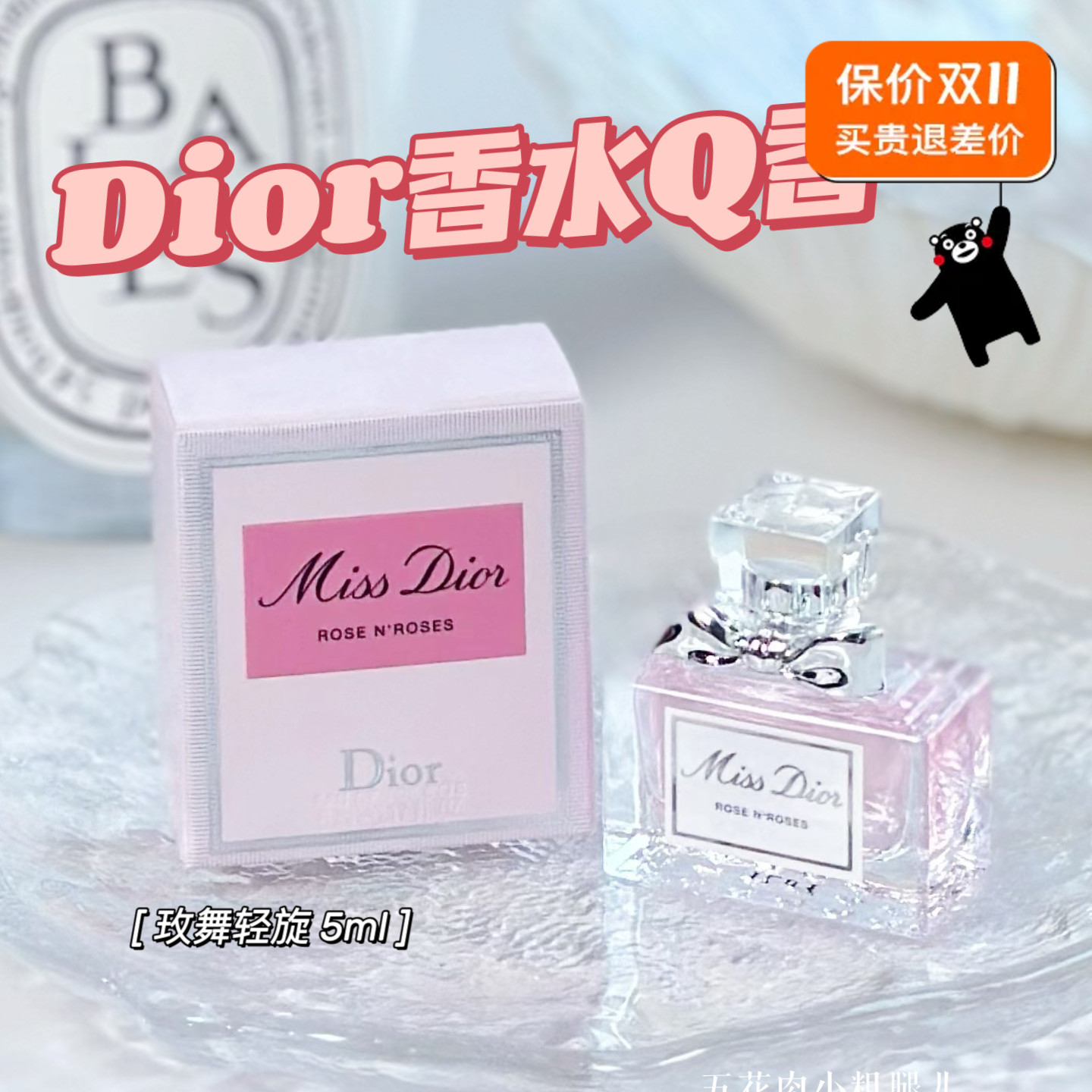 Dior 迪奥男士旷野 桀骜 MissDior花漾甜心淡香水EDT Q香中样套装
