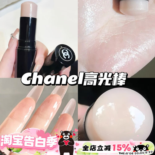 Chanel/香奈儿水光高光棒透明Transparent水光色提亮清透自然 8g