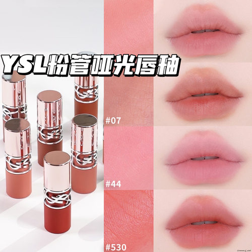 YSL/圣罗兰26秋季限定LOVENUDE粉管哑光柔雾唇釉染唇液01/07