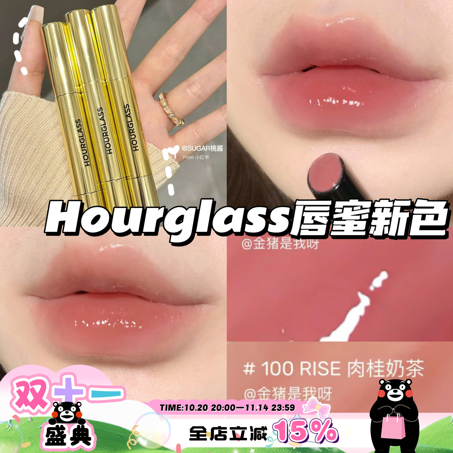 Hourglass细管唇膏笔水光镜面