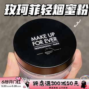 Makeupforever 微米散粉控油持久定妆 玫珂菲HD高清散粉轻烟蜜粉