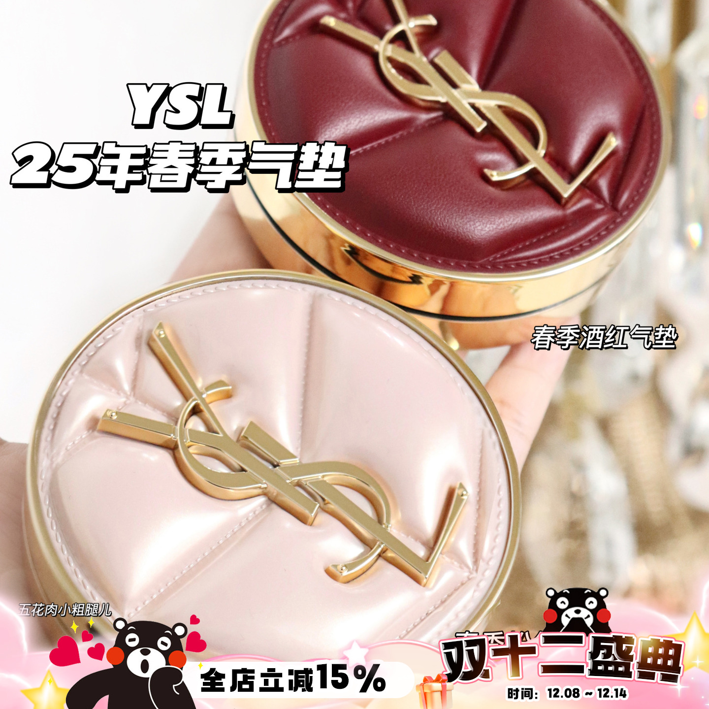 YSL圣罗兰新品！2025年春季限定粉皮革酒红色皮革气垫B10 B20