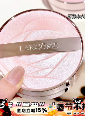 Lancome兰蔻25新品是我水光粉气垫 全新保湿服帖自带香氛N10 P10