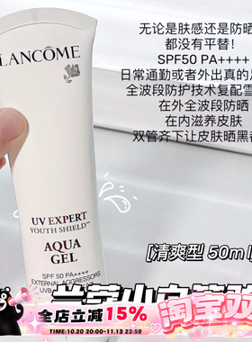 兰蔻防晒乳SPF50PA++++面部50ml