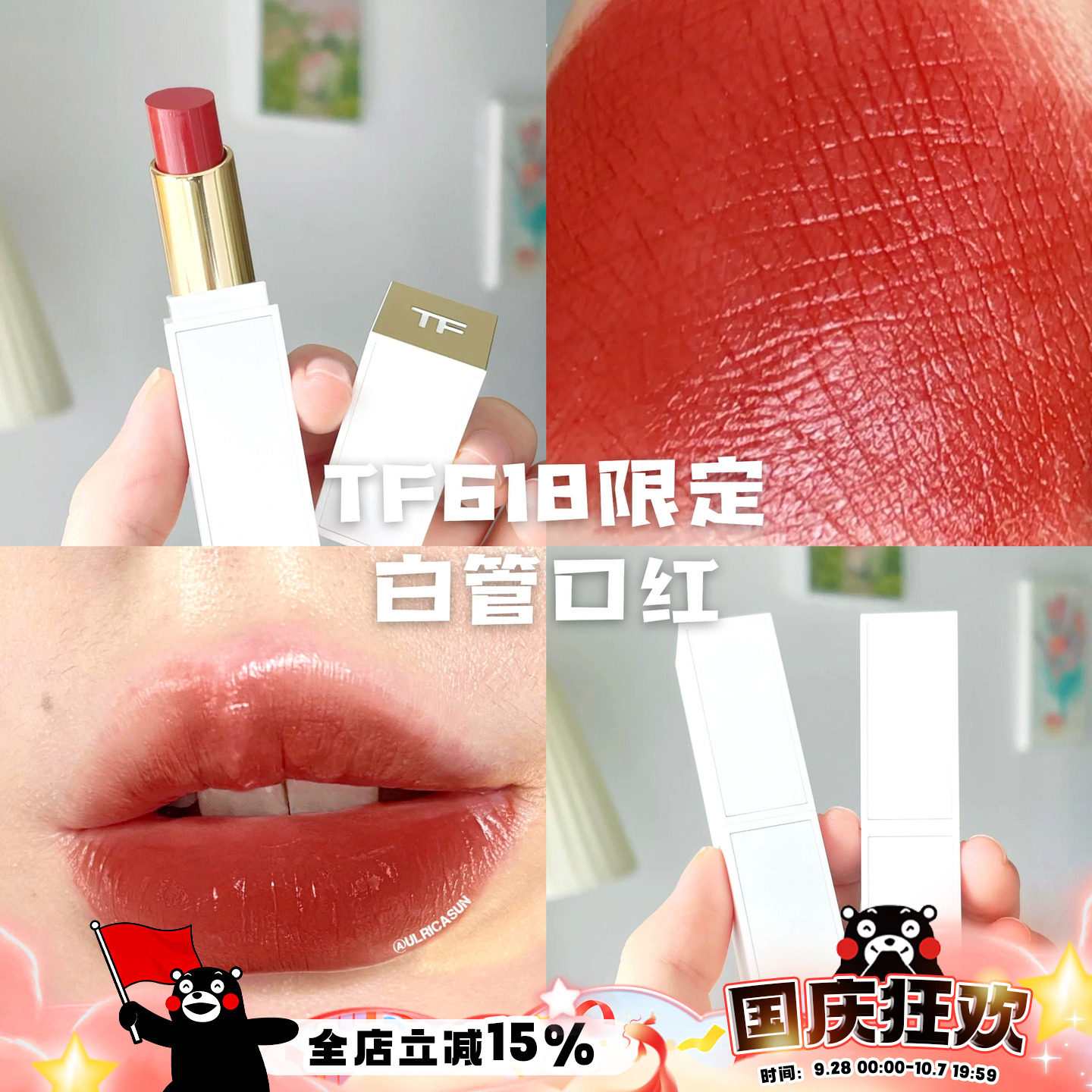 tomford汤姆福特限定白管口红图片