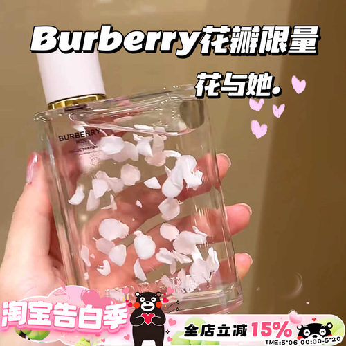 花瓣女士88ml2024年新款BURBERRY