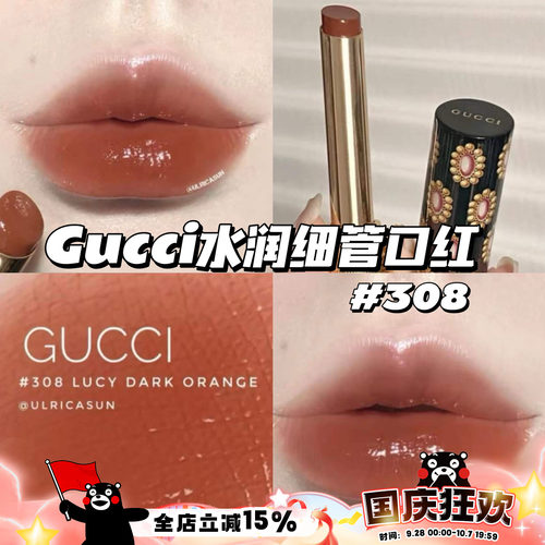 Gucci/古驰 倾色流光Glow Care水润细管唇膏口红308/204/217水光