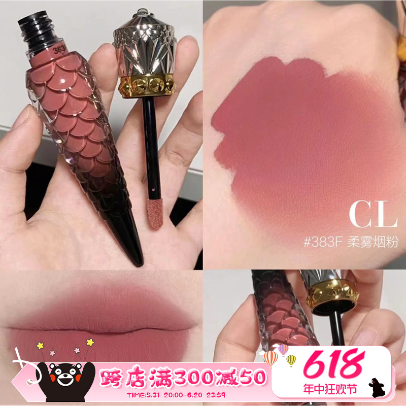 CL哑光唇釉343F女王权杖