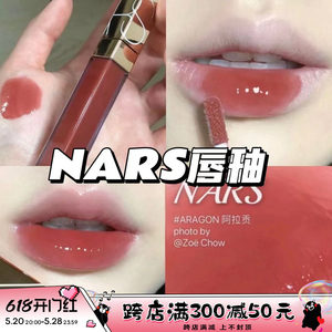 纳斯nars粉金管aragon阿拉贡Nars