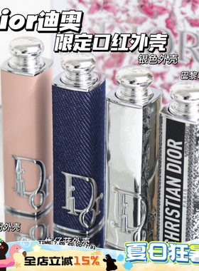 Dior迪奥黑管漆光可替换口红壳 巴黎地图/牛仔蓝/圣诞限定/哑光粉