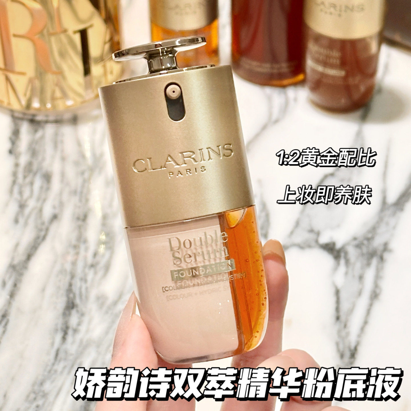 Clarins娇韵诗双萃精华粉底液L1C L2C L2W干皮滋润养肤透亮保湿