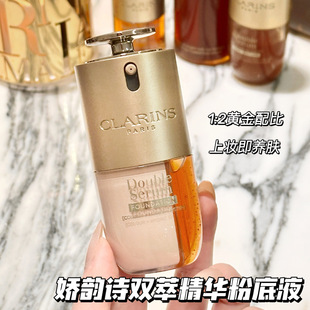 Clarins娇韵诗双萃精华粉底液L1C L2C L2W干皮滋润养肤透亮保湿
