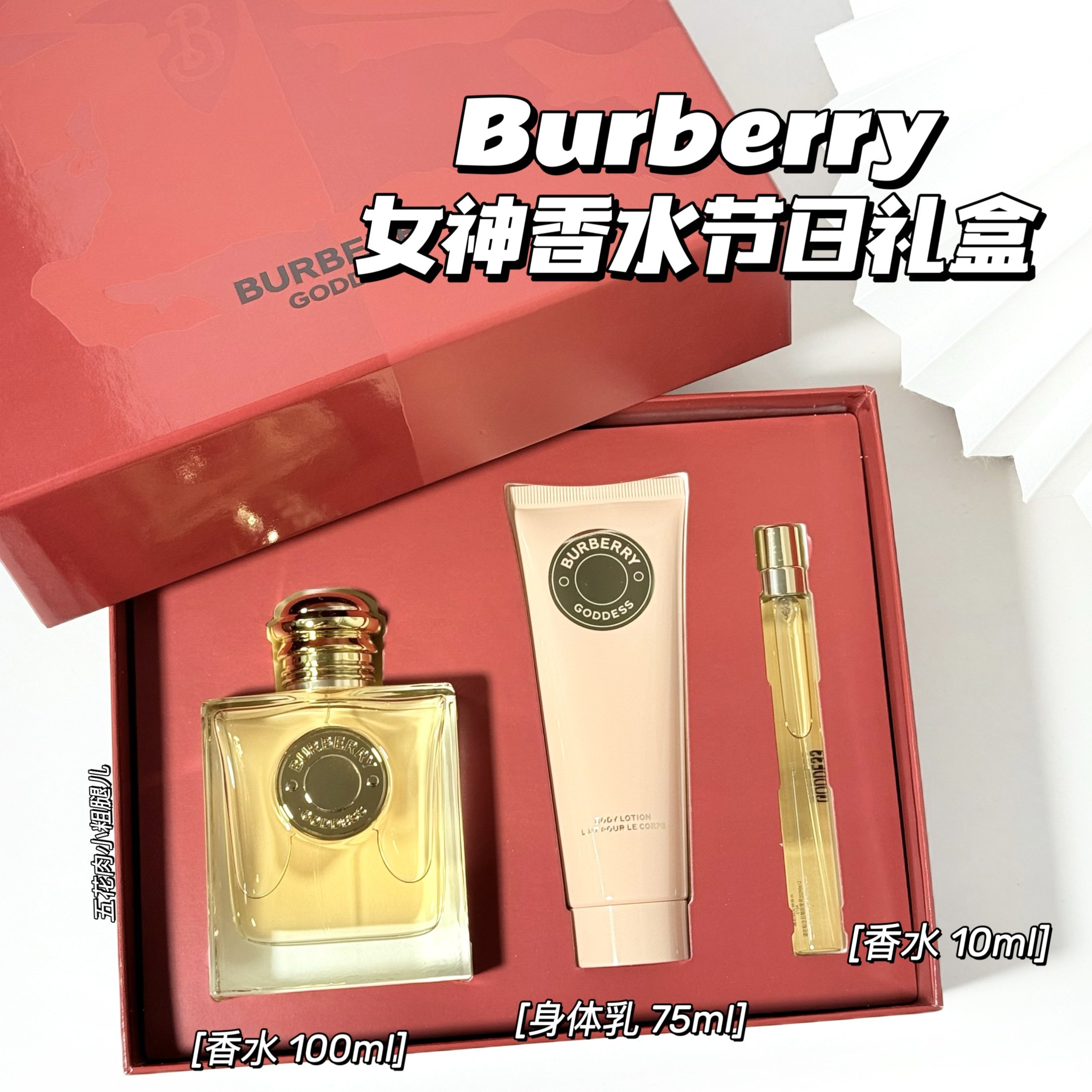 BURBERRY/博柏利巴宝莉女神香水节日限定奢享礼盒套装香水 身体乳