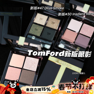 TOMFORD/TF汤姆福特25新版四色眼影 20/30/31/45/47/27/35/36/46