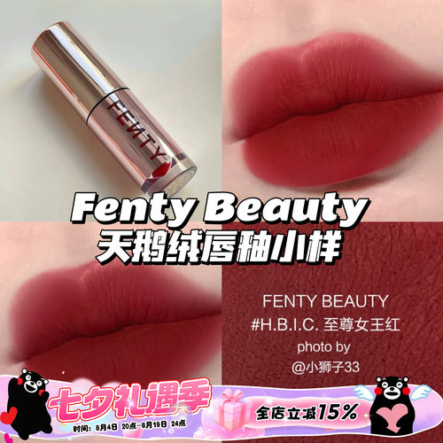 Fenty Beauty蕾哈娜天鹅绒唇釉口红小样02H.B.I.C至尊女王红 2g