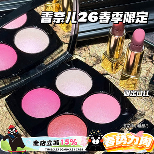 377 Chanel 限定丝绒口红357 2026春季 四色脸颊盘948 香奈儿新品