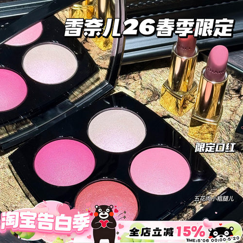 Chanel/香奈儿新品2026春季限定丝绒口红357/377 四色脸颊盘948