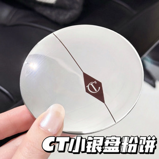 CT2026新品小银盘粉饼定妆蜜粉饼持久控油补妆 新色透明色