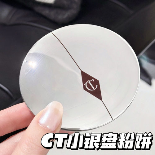 CT2026新品小银盘粉饼定妆蜜粉饼持久控油补妆 新色透明色