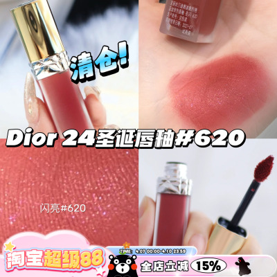 清仓啦！Dior/迪奥24圣诞限定唇釉620带闪口红 显白持久易上色