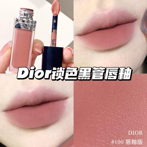 dior迪奥0新款持久锁色黑管哑光