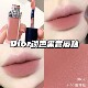 820 200肉桂奶咖 Dior迪奥新款 持久锁色黑管哑光唇釉100杏仁奶茶