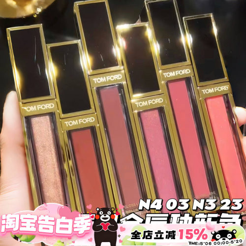 TomFord/汤姆福特TF25夏季新品玻璃四色黑金唇镜唇釉N4 03 N3 23