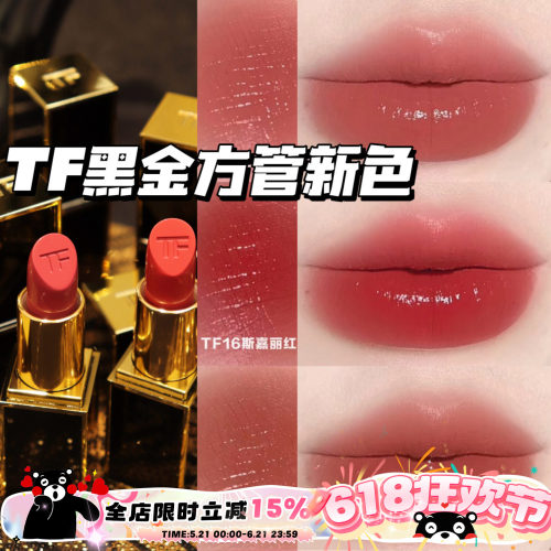 TOM FORD汤姆福特TF新品黑金方管奶油口红滋润06 11 19 20 100 16