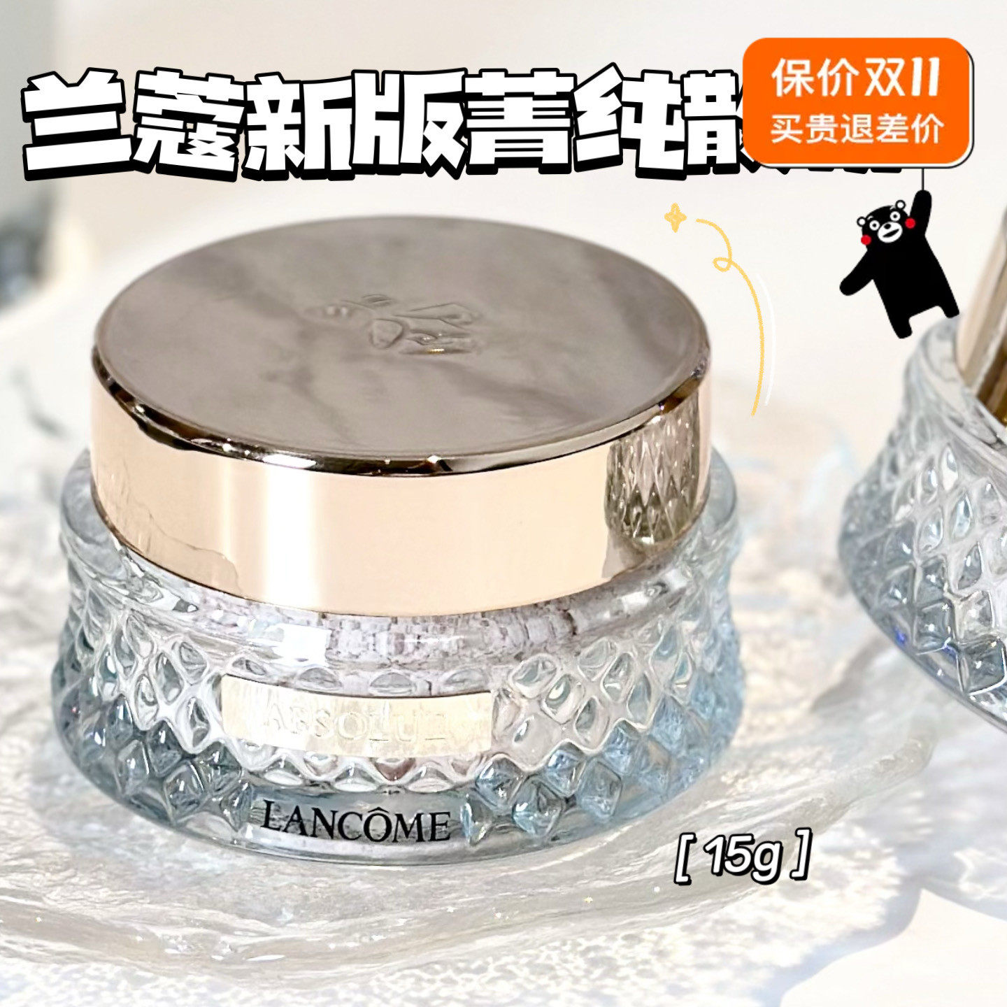 Lancome兰蔻新版菁纯玫瑰精华散粉 持久定妆服帖 #01 15g怎么样,好用不?