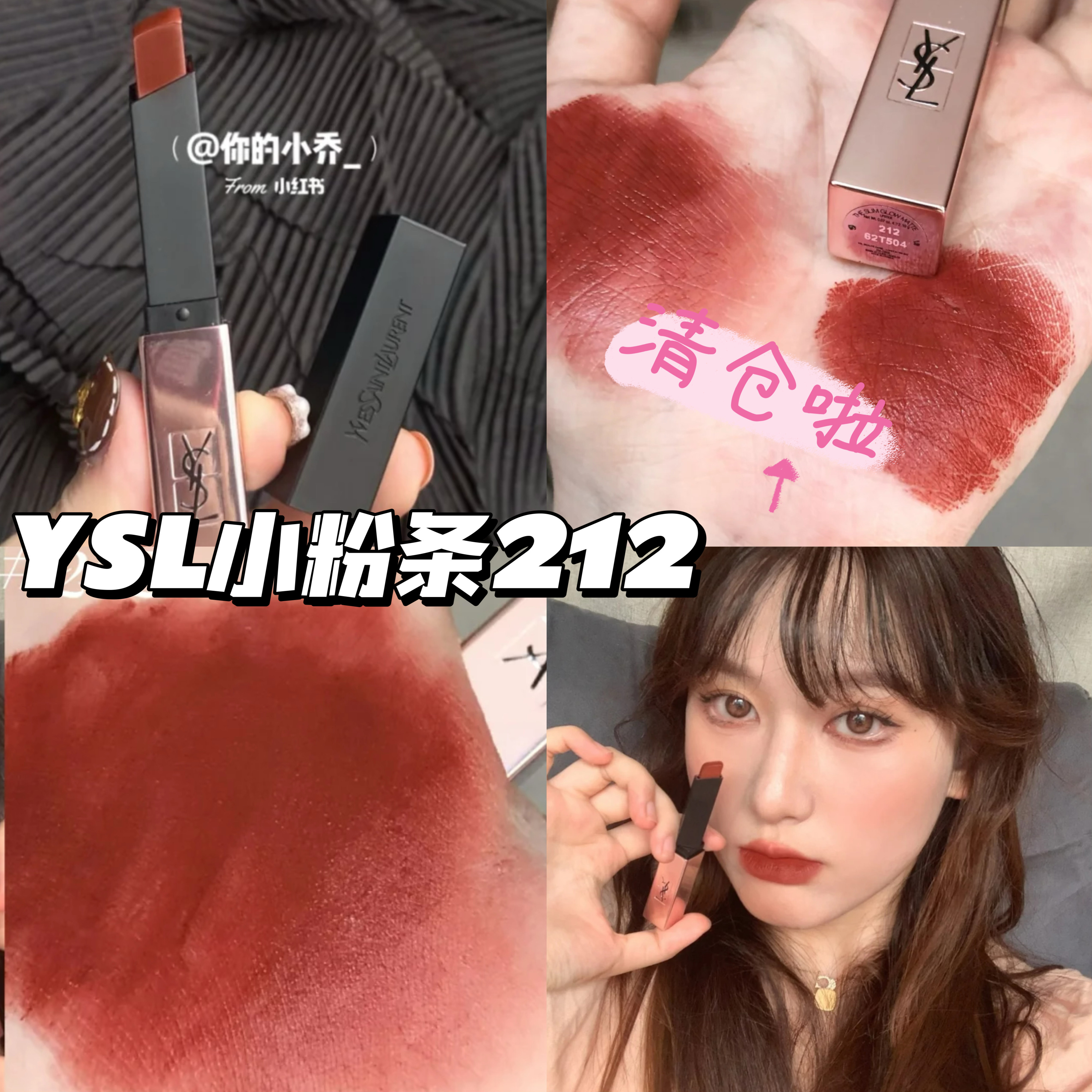 清仓啦~YSL/圣罗兰小粉条口红 粉金条唇膏212/205/210