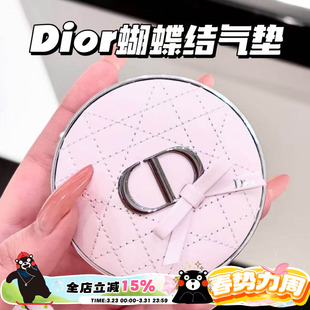Dior 限定粉色蝴蝶结气垫粉底 春季 迪奥2026新品