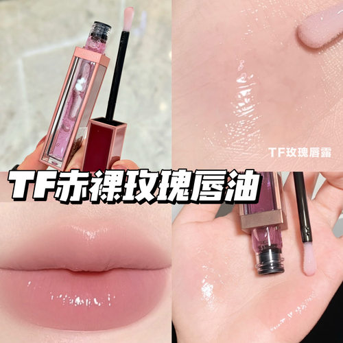 TomFord汤姆福特TF玫瑰唇釉