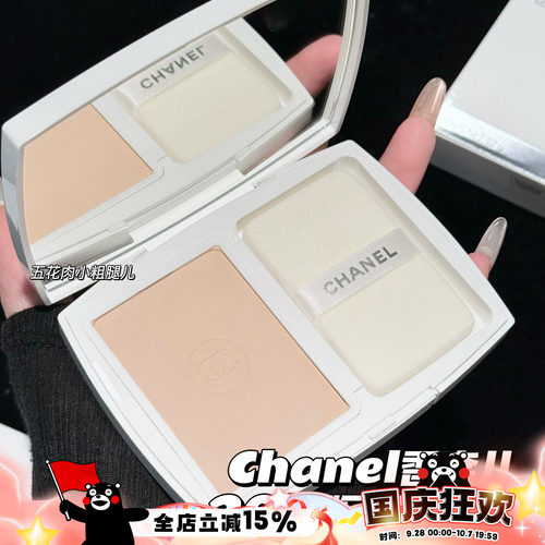 Chanel/香奈儿2026新版美白粉饼B10/BD01象牙白 焕亮控油细腻定妆