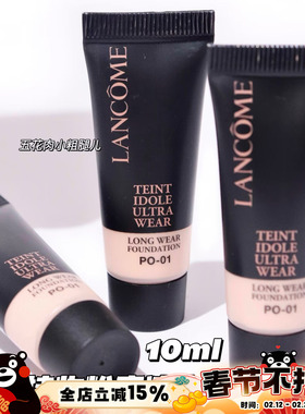 Lancome兰蔻持妆粉底液中样第二代PO-01清透持久控油雾面10ml