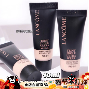 Lancome兰蔻持妆粉底液中样第二代PO-01清透持久控油雾面10ml