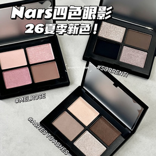 NARS纳斯2026夏季新色四色眼影 清尘烟木 哑光大地色日常消肿