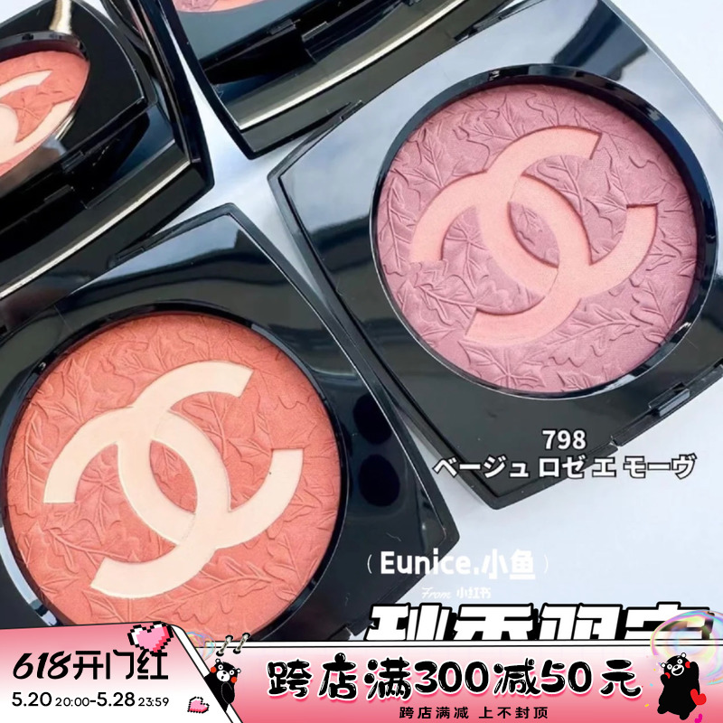 Chanel香奈儿2023新品秋季限定双C腮红797 798炫色口红152 150