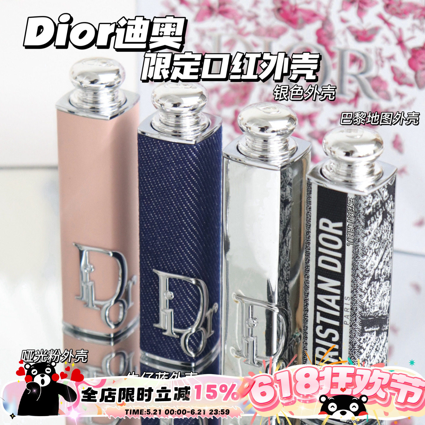 Dior迪奥黑管漆光可替换口红壳 巴黎地图/牛仔蓝/圣诞限定/哑光粉