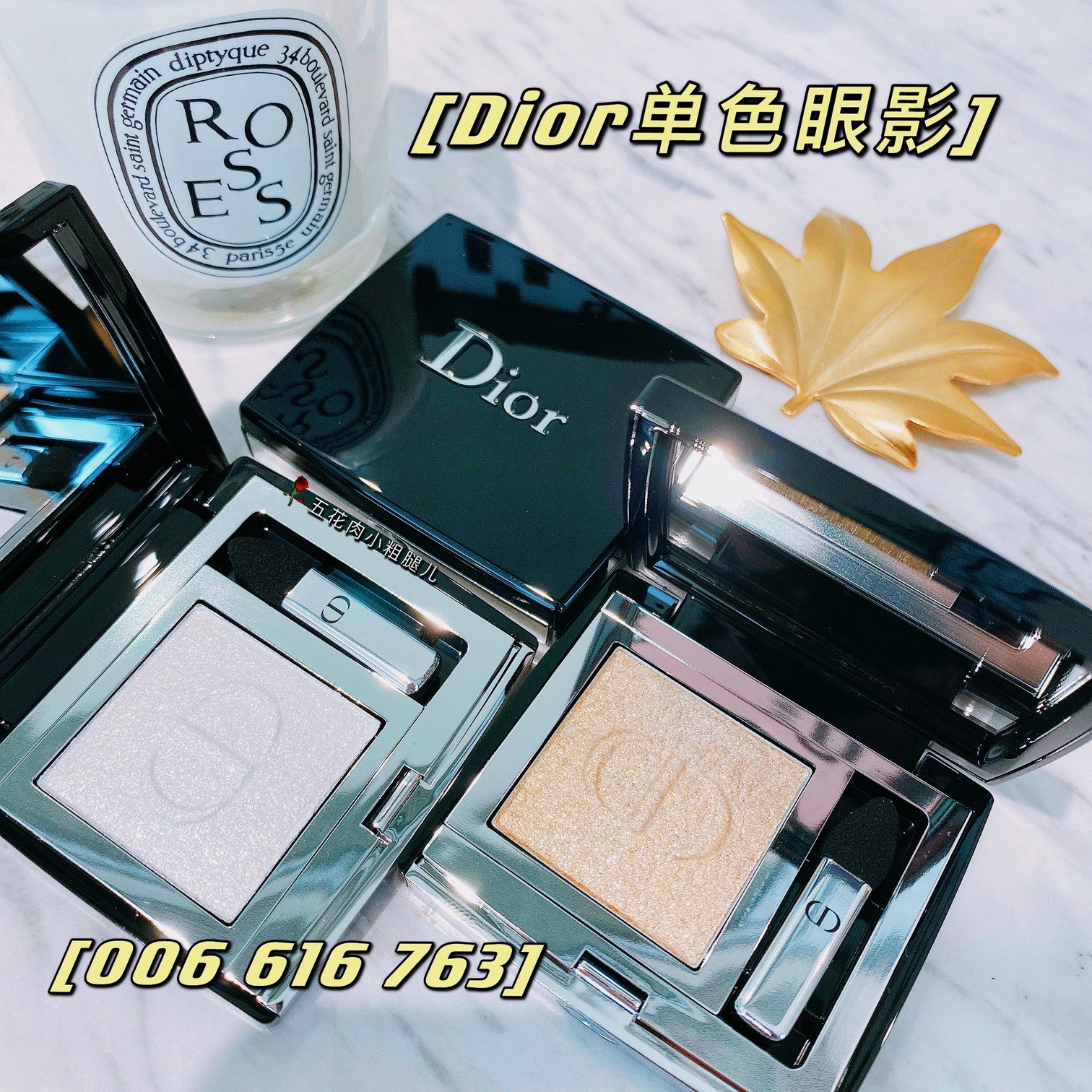 DIOR迪奥 MONO2021新款单色眼影 哑光 亮闪片006 616 884 763 633