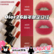 808 806 809 迪奥26新年开运红限定烈焰蓝金丝绒口红唇膏802 Dior