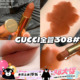 dark 吃土色焦糖脏橘Lucy orange 古驰金管哑光口红308 Gucci