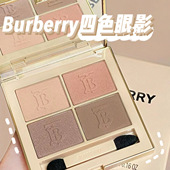 Burberry博柏莉巴宝莉2024四色眼影羊绒眼影盘01 05哑光