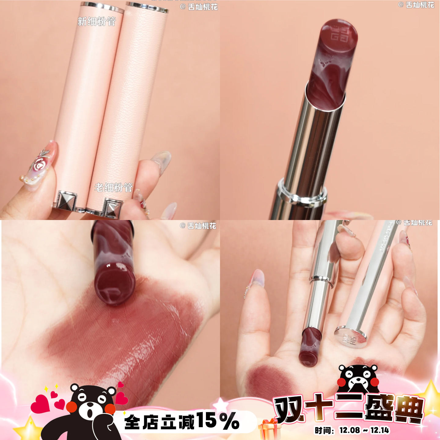 纪梵希2021夏季新品大理石小粉皮护润唇膏001 002 333 N37 117