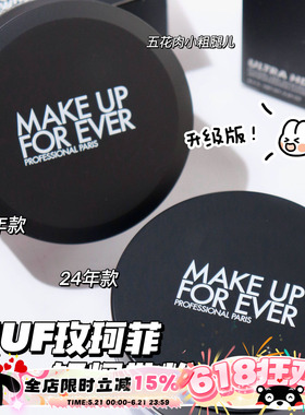 Makeupforever/玫珂菲HD高清散粉轻烟蜜粉/微米散粉控油持久定妆