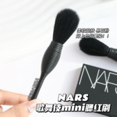 NARS歌舞伎mini腮红刷 火苗刷易取粉均匀迷你便携好晕染
