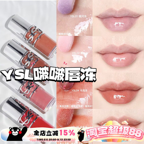 YSL圣罗兰新品25春季限定丰盈啵啵银盖唇油01 02 04 05滋润护唇