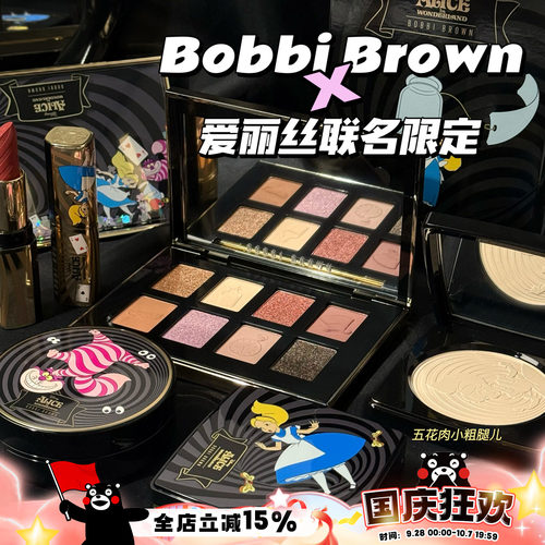 Bobbi Brown芭比布朗2025新品迪士尼爱丽丝联名粉饼口红眼影