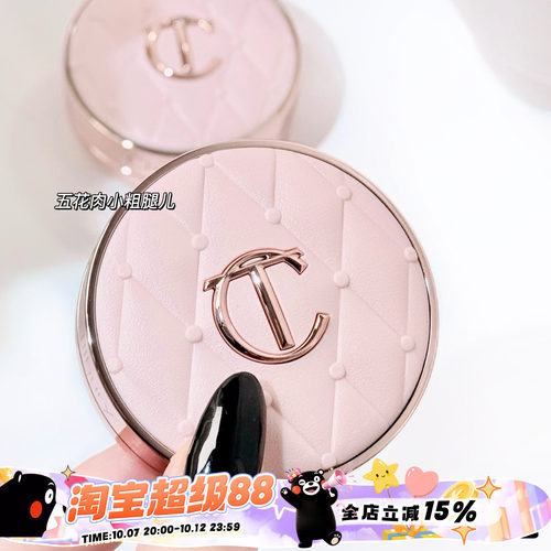 CharlotteTilbury CT25新品mini粉菱格水光气垫中样1N 遮瑕持妆5g